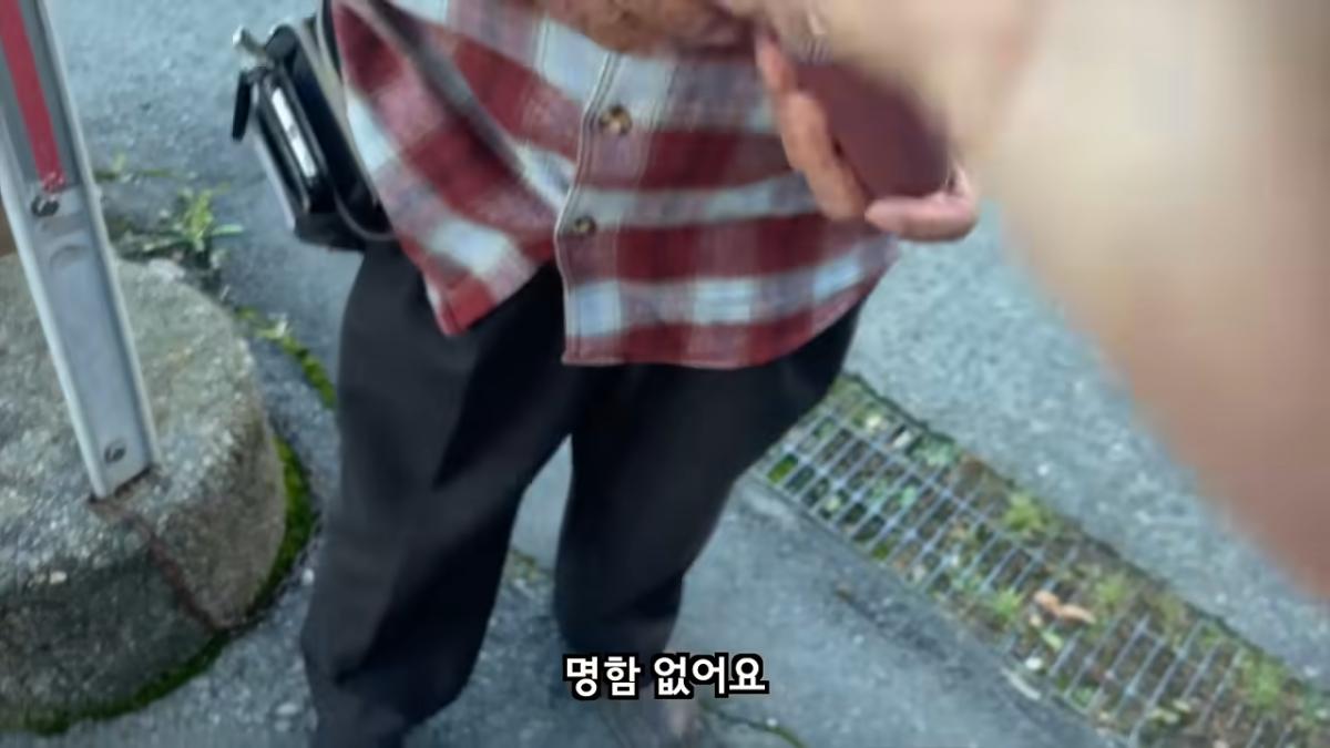 일본 여행 중에 160만원을 주웠습니다 7-54 screenshot.png