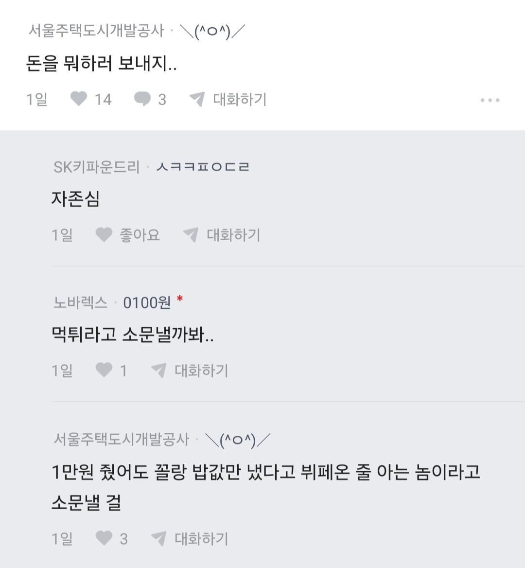 Screenshot_20261019_171442_blind.jpg