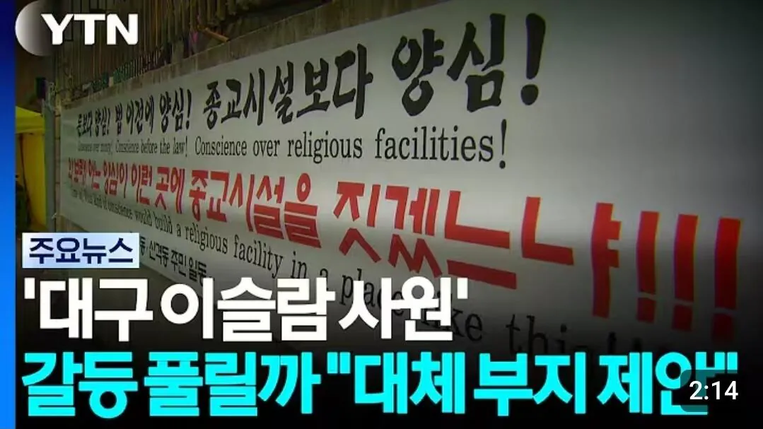 Screenshot_20261019_202553_YouTube.jpg 이 와중에 대구 이슬람 사원 건축 근황 ㄷㄷㄷ
