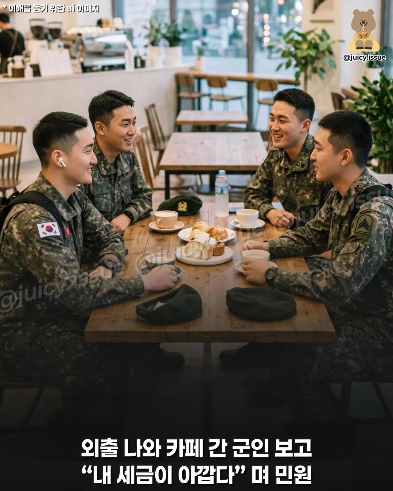 _63d761dd_4.jpg 대한민국 국군이 받은 민원들...jpg