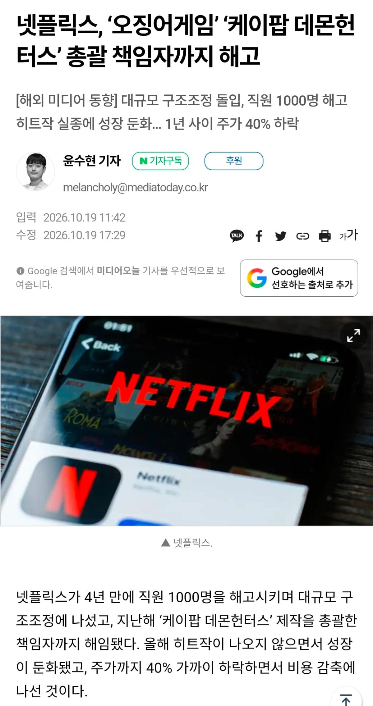 Screenshot_20261019_182948_Chrome.jpg