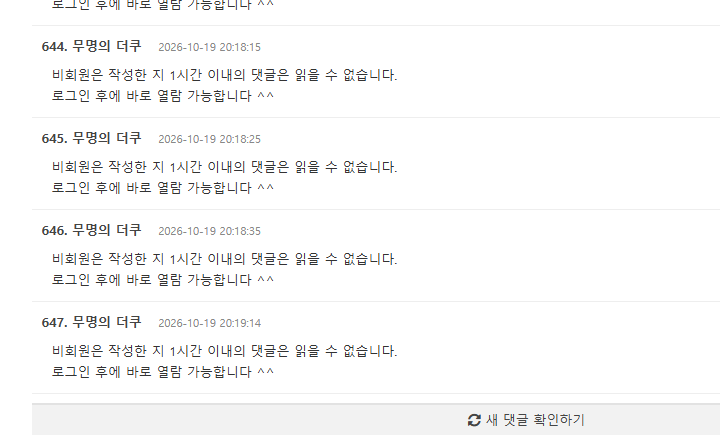 화면 캡처 2026-10-19 202102.png