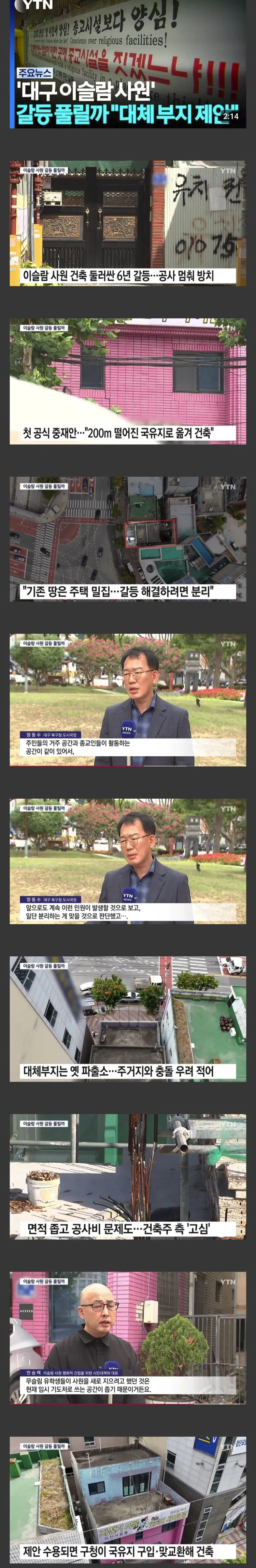 IMG_6165.jpeg 지금 민심 난리난 대구 이슬람사원 대체부지 제안ㄷㄷ.JPG