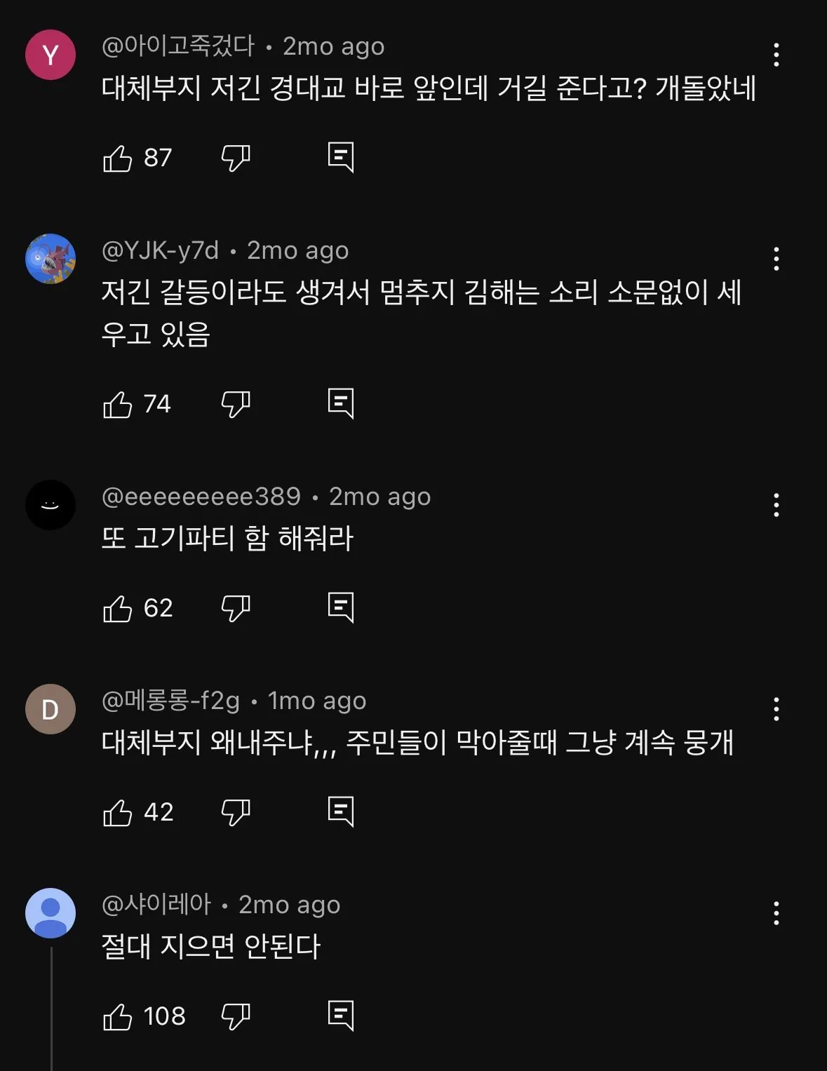 IMG_6166.jpeg 지금 민심 난리난 대구 이슬람사원 대체부지 제안ㄷㄷ.JPG
