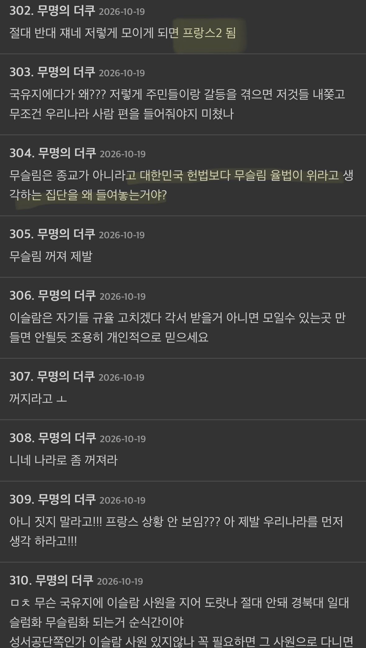 IMG_6163.jpeg 지금 민심 난리난 대구 이슬람사원 대체부지 제안ㄷㄷ.JPG