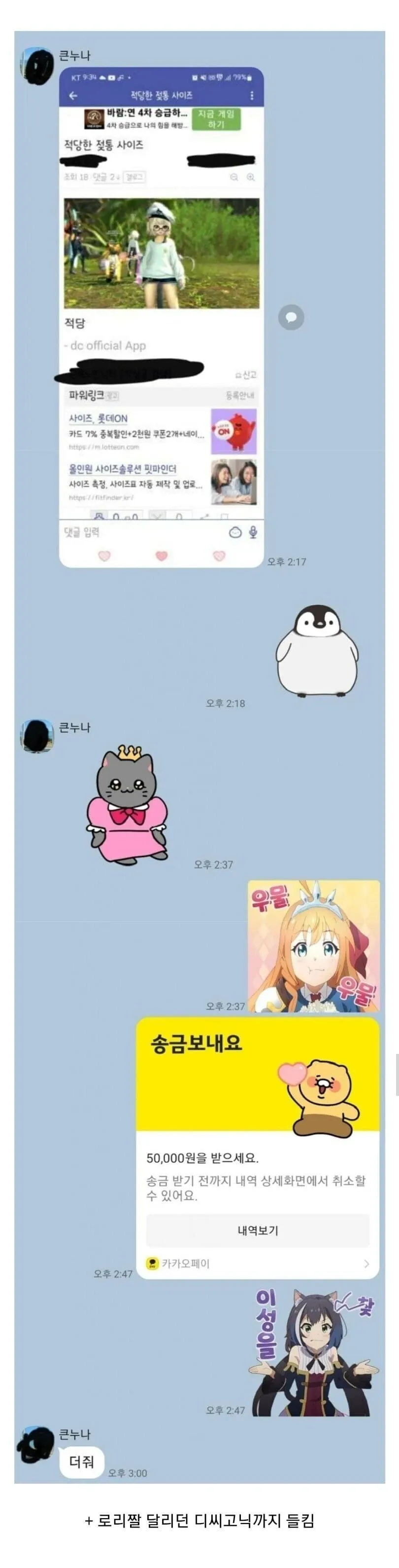 친누나한테 디시계정 들킨 남동생.jpg