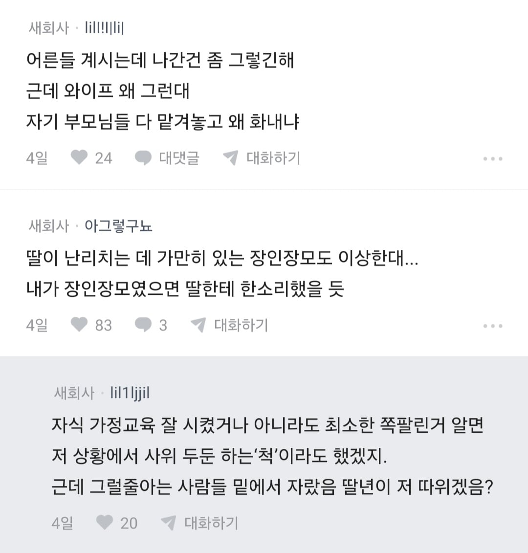 Screenshot_20261020_095444_blind.jpg