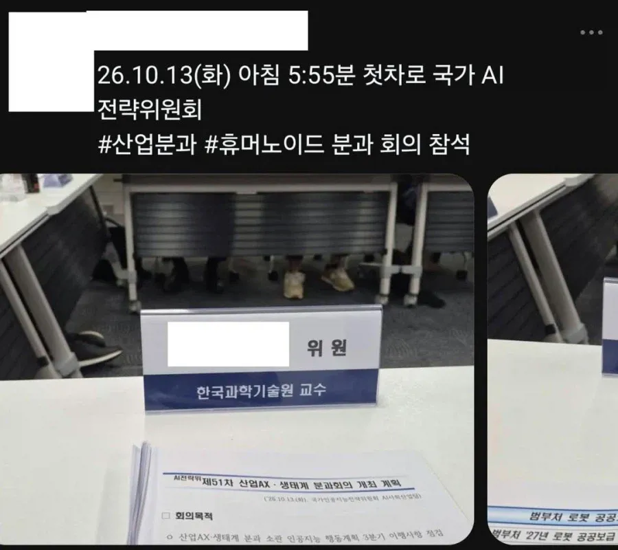 2.webp KTX 불법 매크로 돌린 카이스트 교수