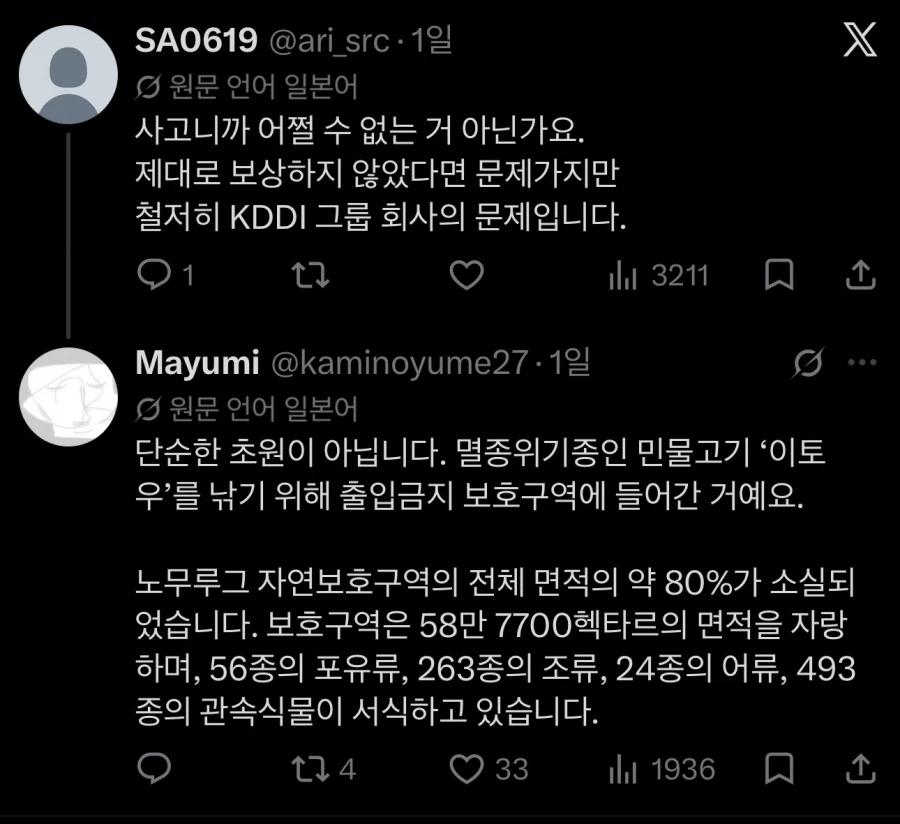 image.png "모비컴은 몽골회사로, 몽골화재는 몽골인의 잘못"