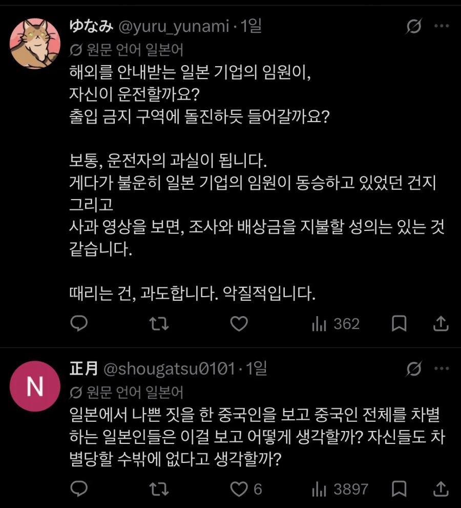 image.png "모비컴은 몽골회사로, 몽골화재는 몽골인의 잘못"