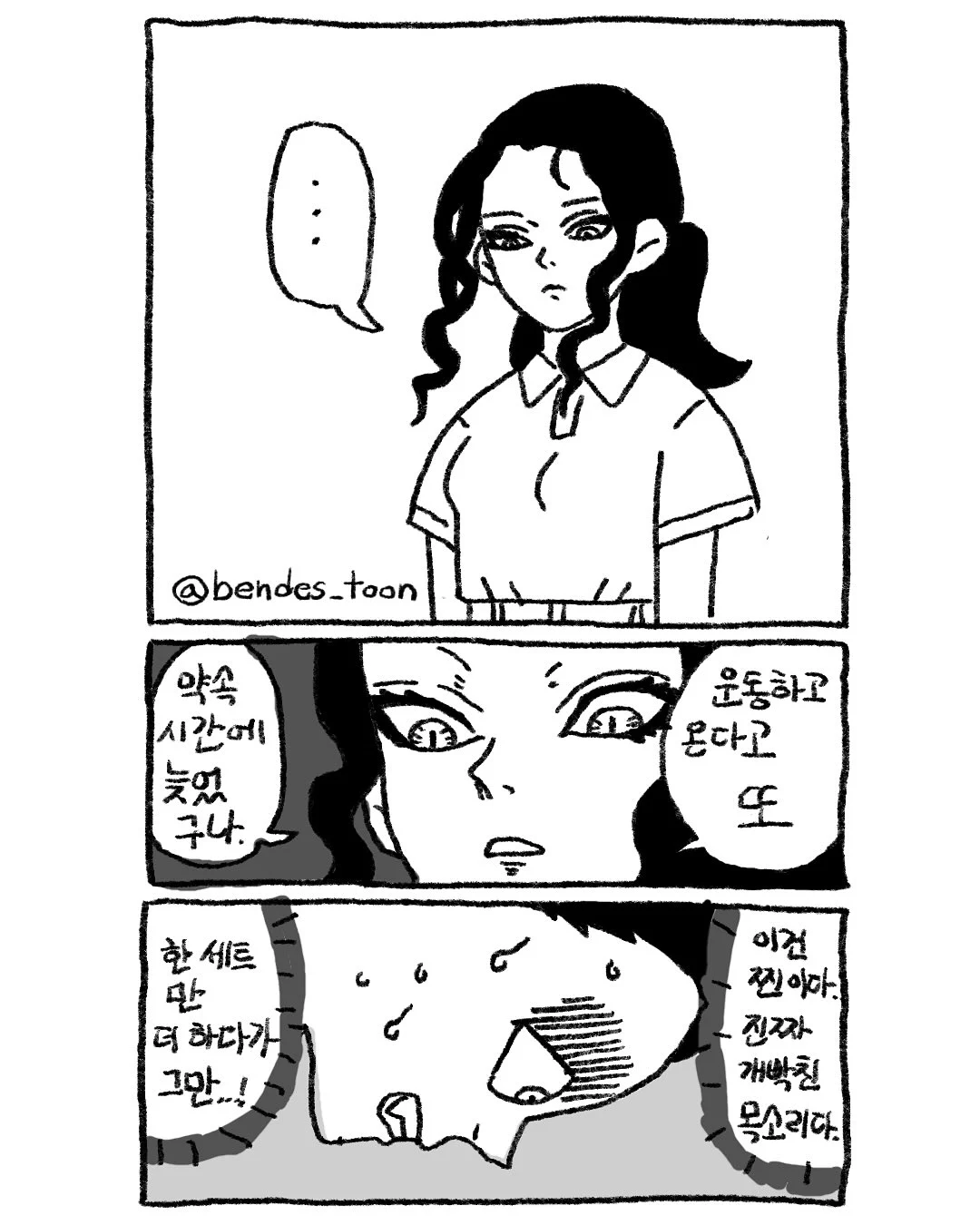 여자친구한테 미안하다고 한마디씩 하십시오.jpg