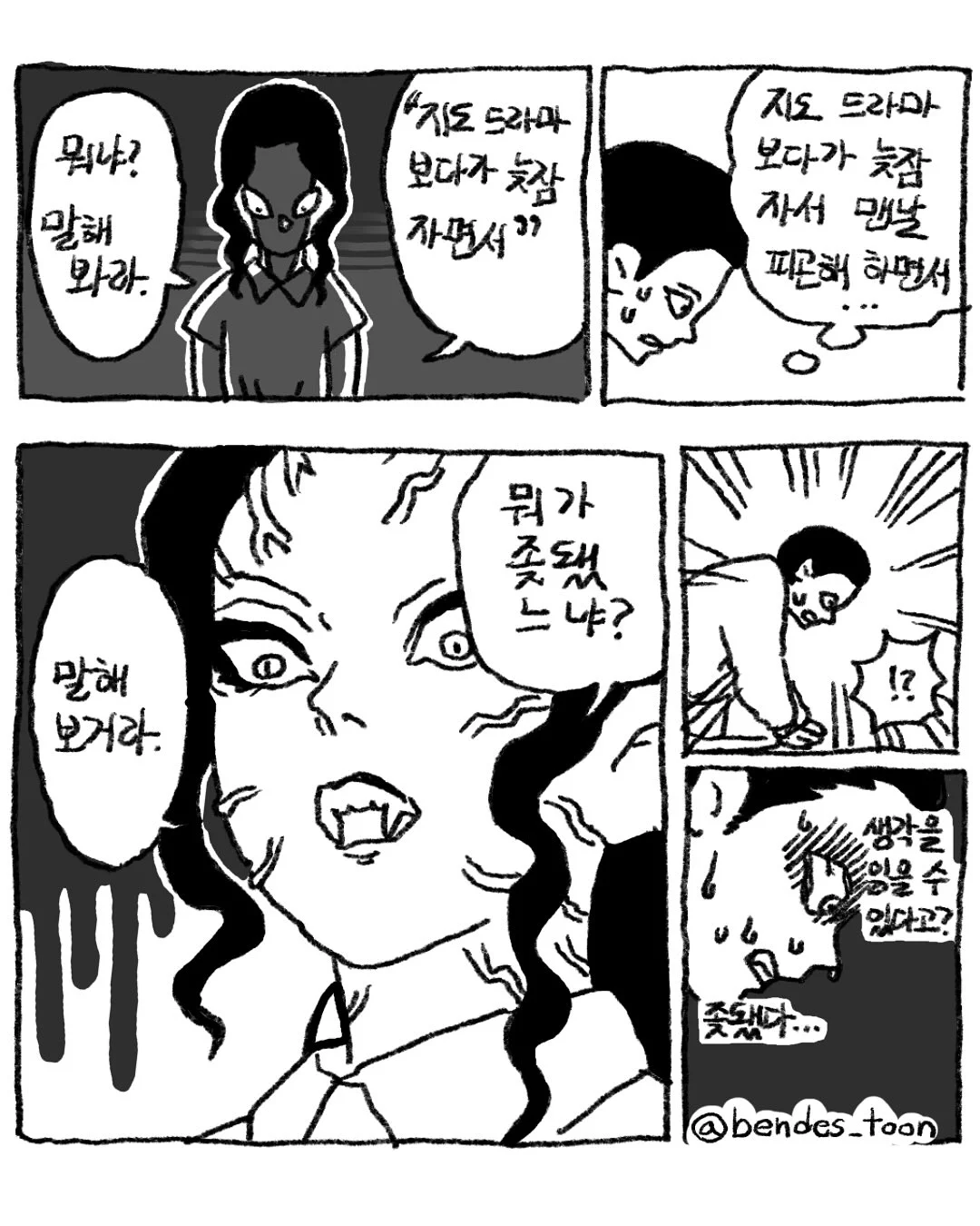 여자친구한테 미안하다고 한마디씩 하십시오 6.jpg