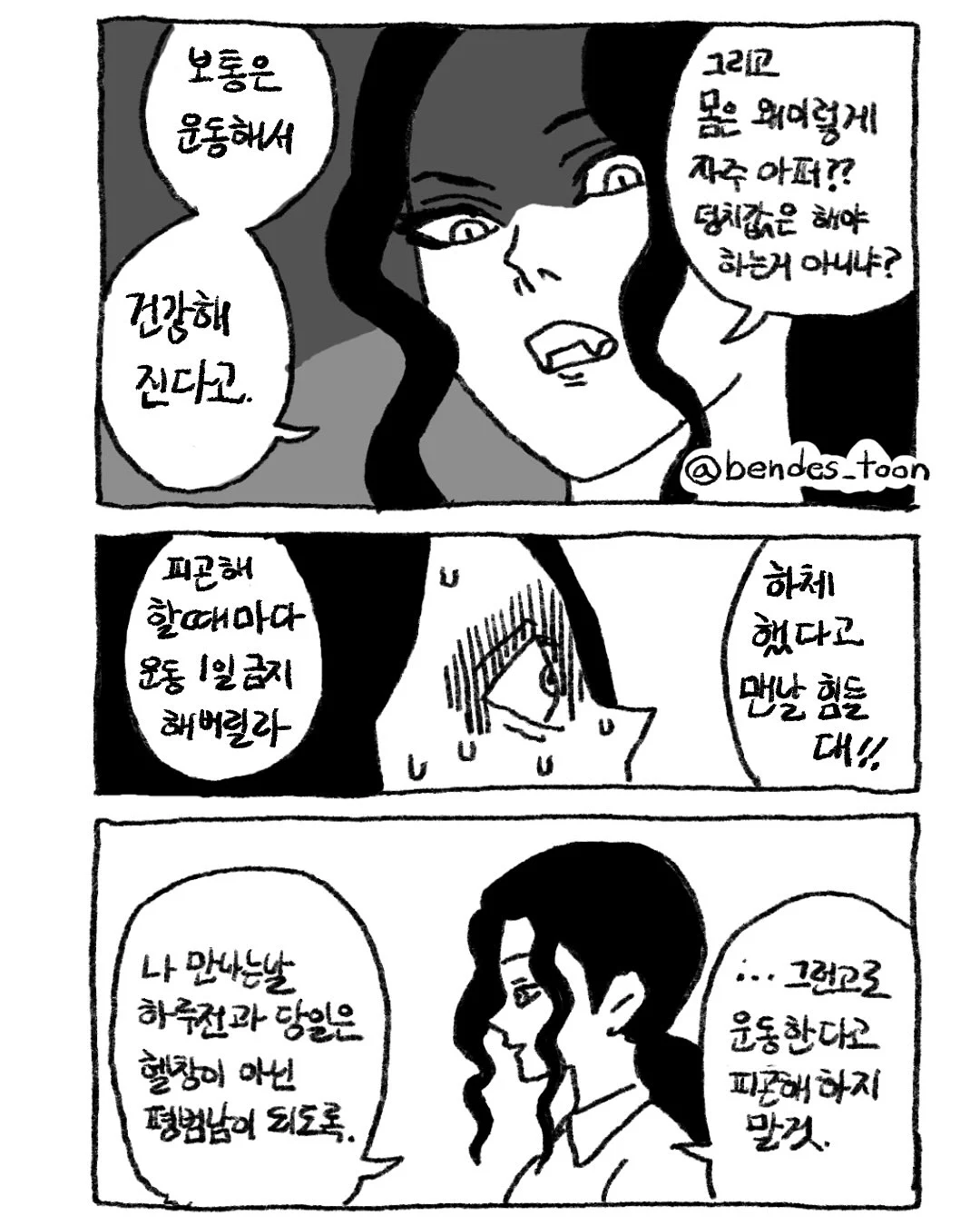 여자친구한테 미안하다고 한마디씩 하십시오 5.jpg
