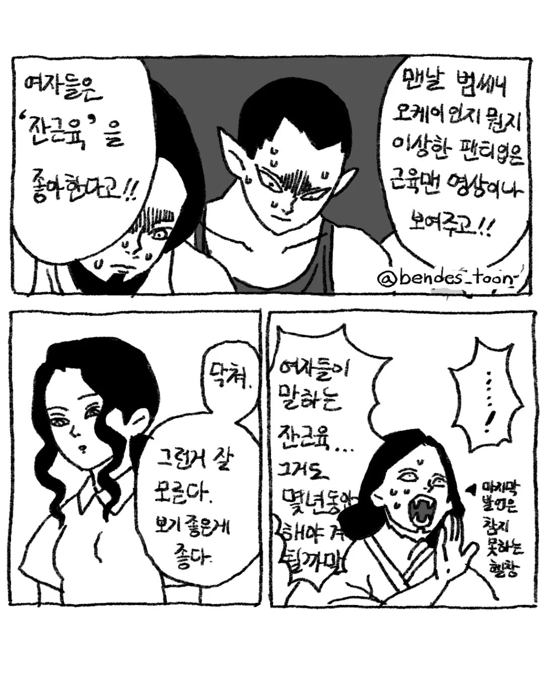 여자친구한테 미안하다고 한마디씩 하십시오 4.jpg