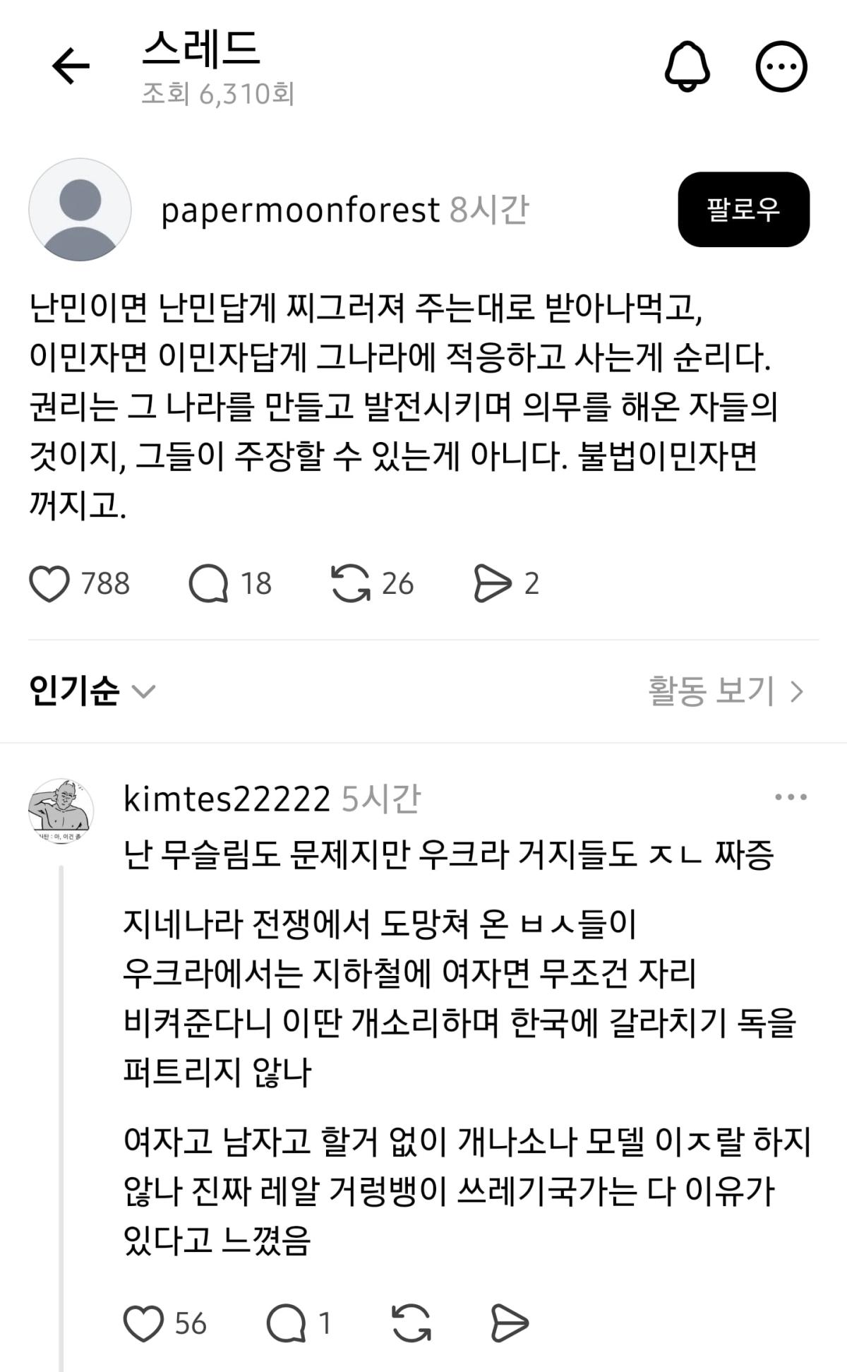 Screenshot_20261021_002307_Threads.jpg