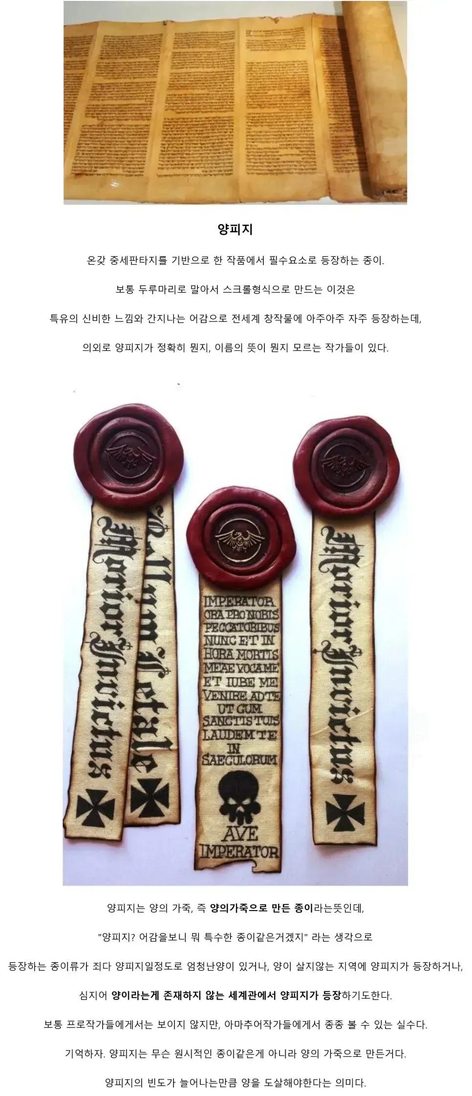 판타지 작가들이 가끔 실수하는 것