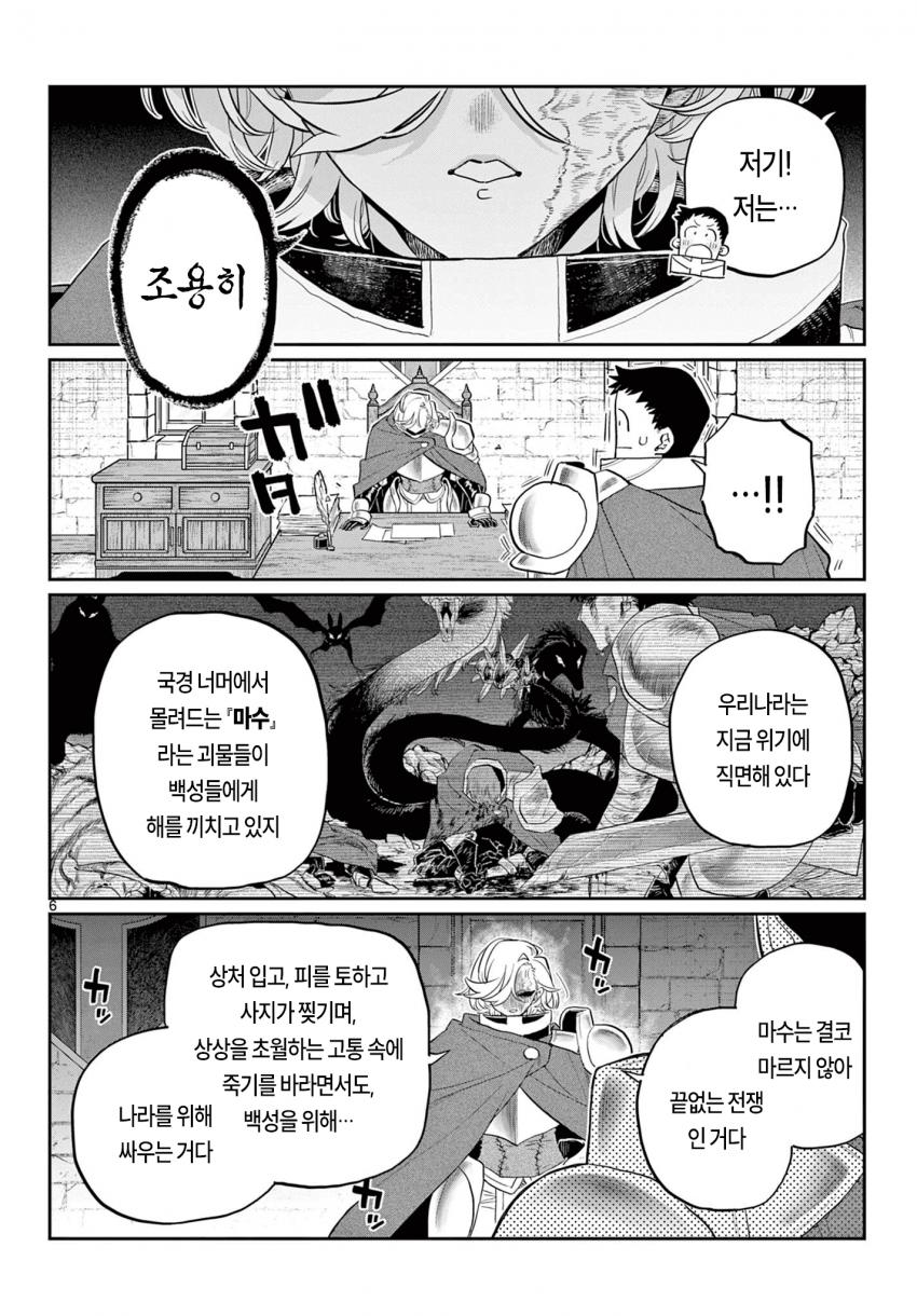 comic_new6-20261021-095931-005-resize.png
