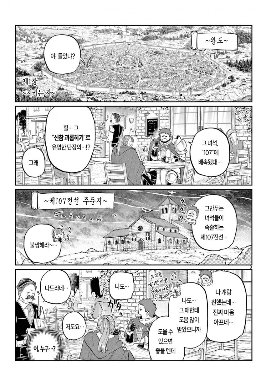 comic_new6-20261021-095931-002-resize.png
