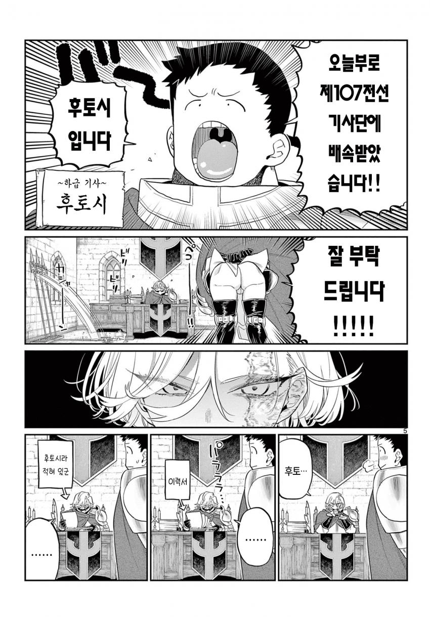 comic_new6-20261021-095931-004-resize.png