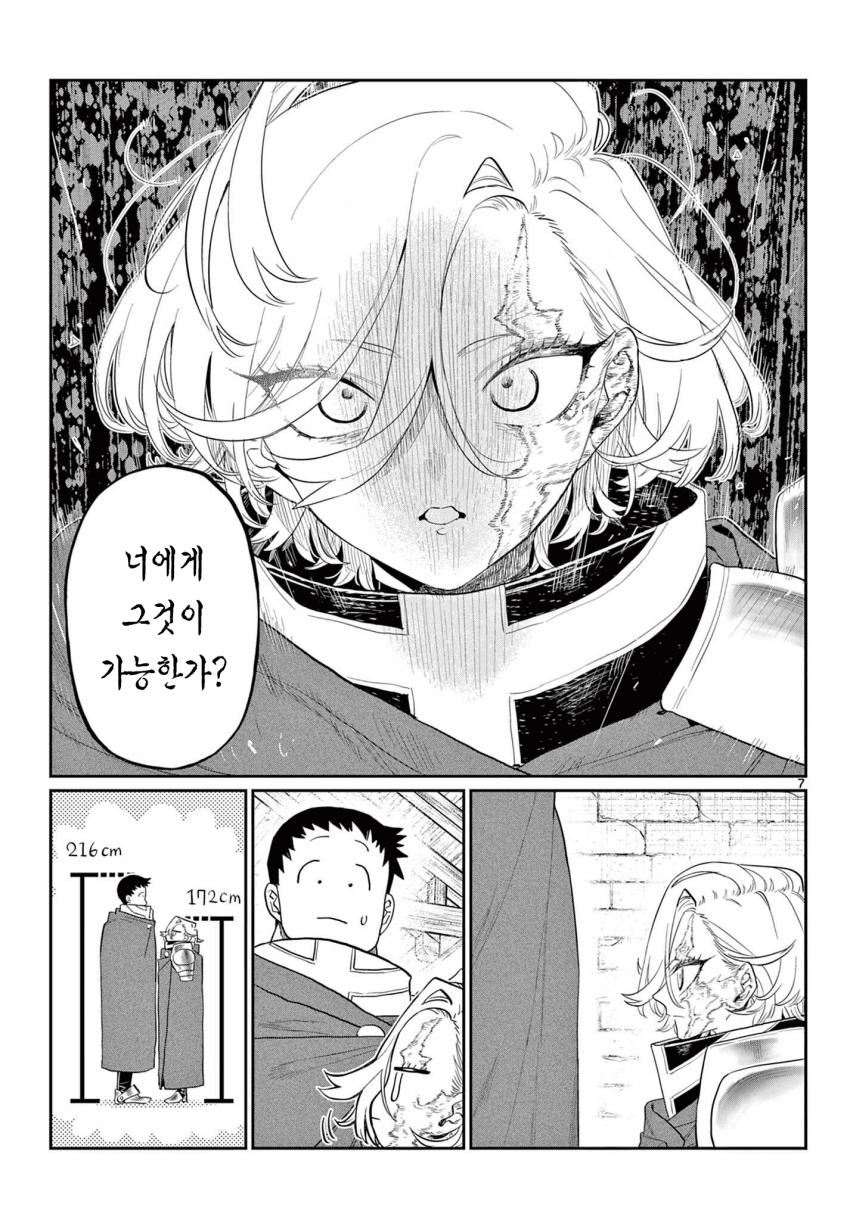 comic_new6-20261021-095931-006-resize.png