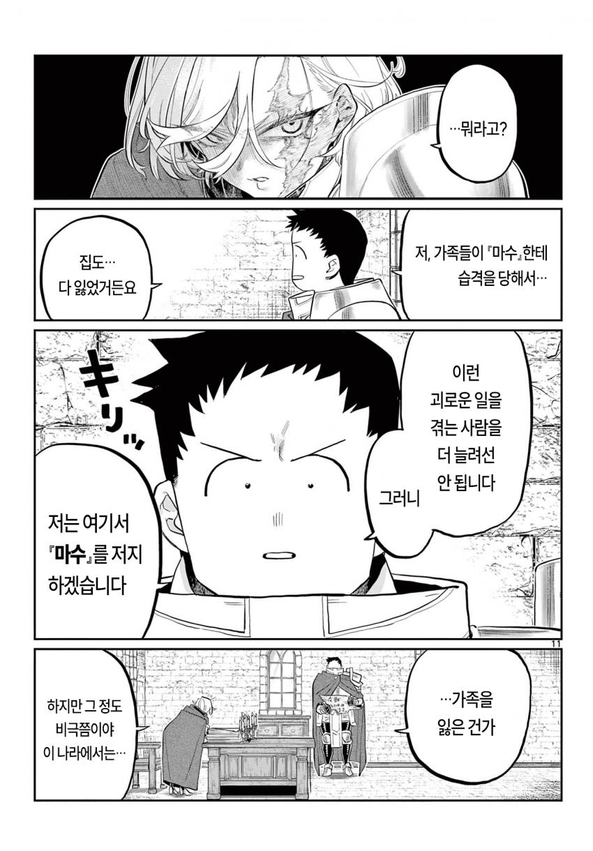 comic_new6-20261021-095931-010-resize.png
