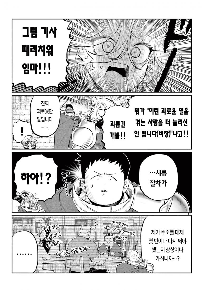 comic_new6-20261021-095931-012-resize.png
