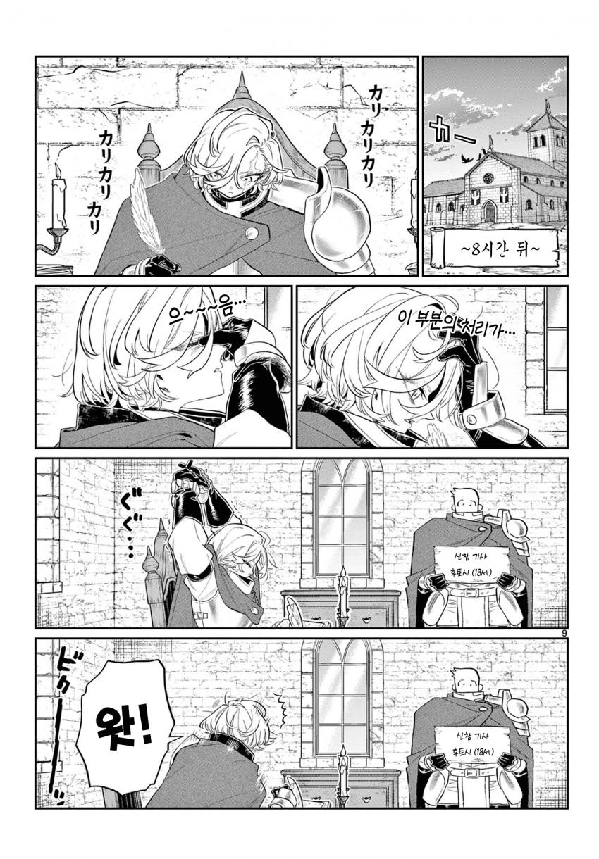 comic_new6-20261021-095931-008-resize.png