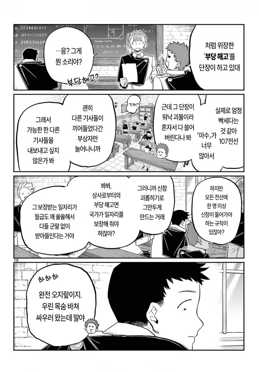 comic_new6-20261021-095931-015-resize.png