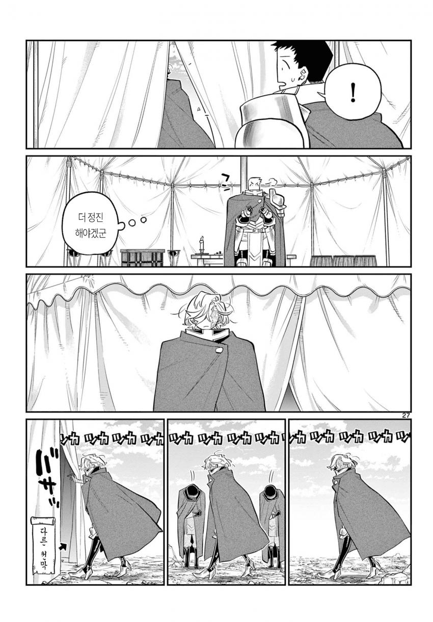 comic_new6-20261021-095931-026-resize.png