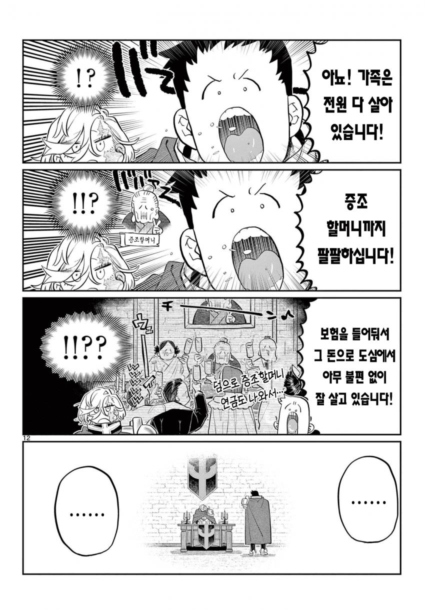 comic_new6-20261021-095931-011-resize.png