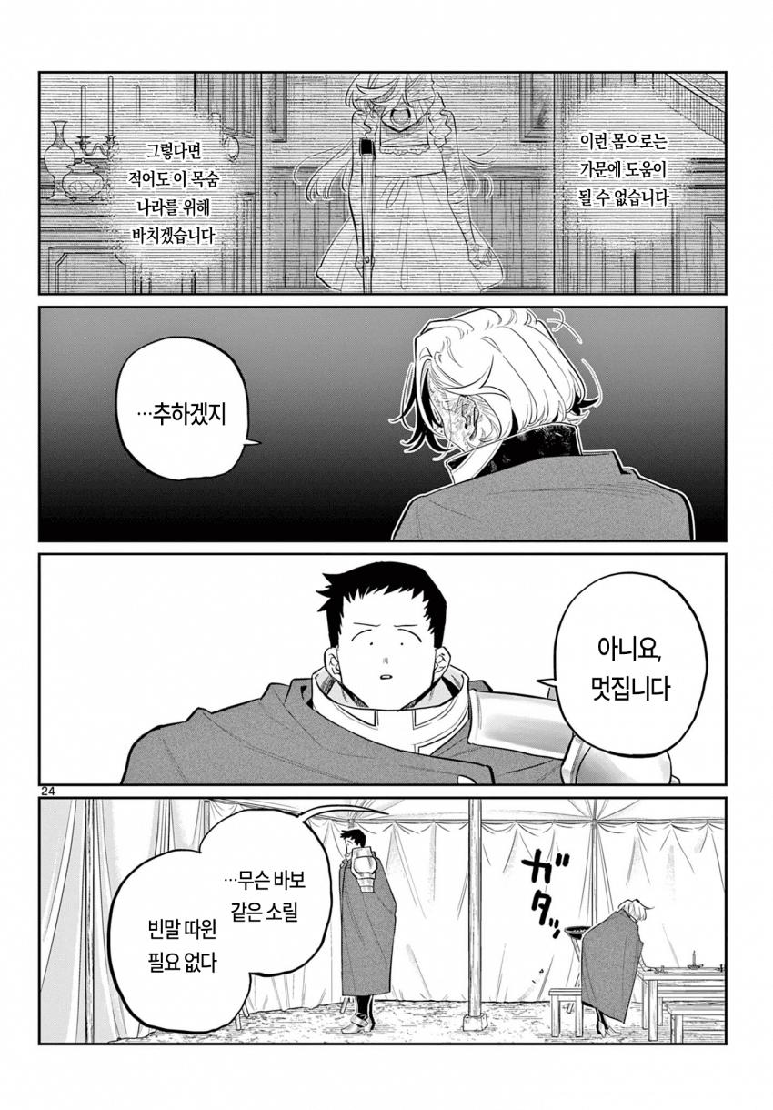comic_new6-20261021-095931-023-resize.png