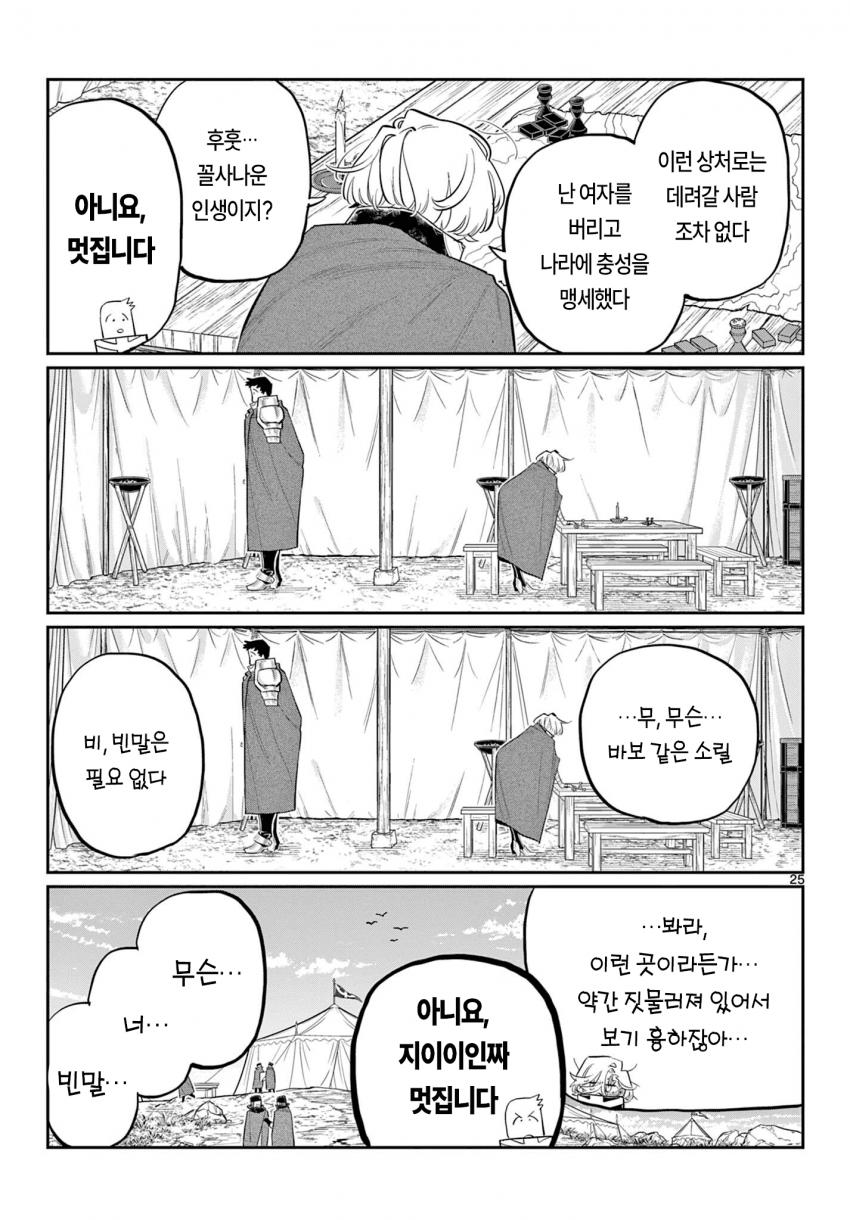 comic_new6-20261021-095931-024-resize.png