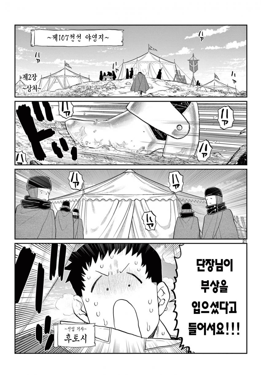 comic_new6-20261021-095931-020-resize.png