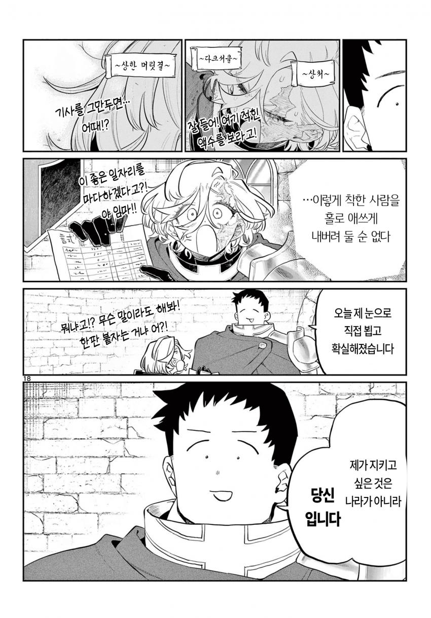 comic_new6-20261021-095931-017-resize.png