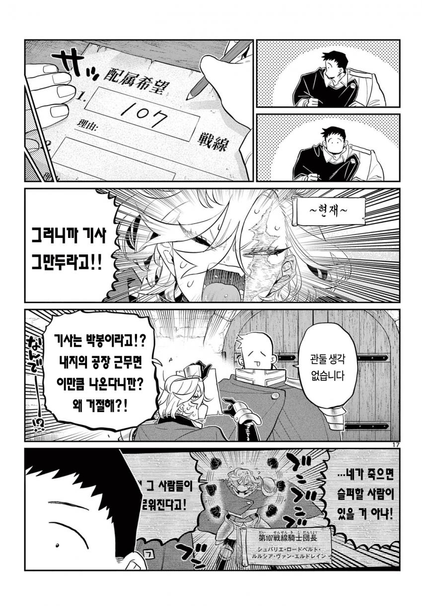 comic_new6-20261021-095931-016-resize.png