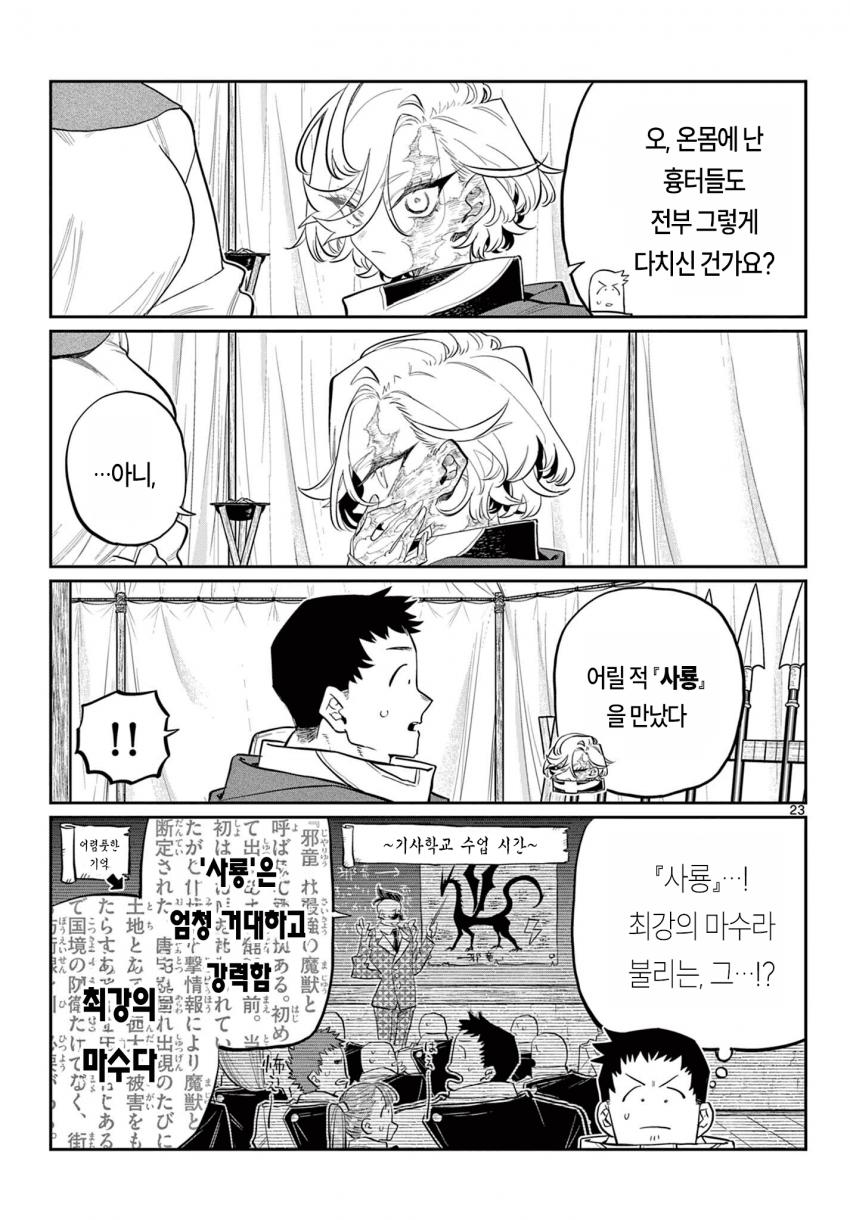 comic_new6-20261021-095931-022-resize.png