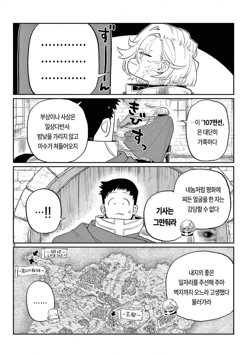comic_new6-20261021-095931-007-resize.png