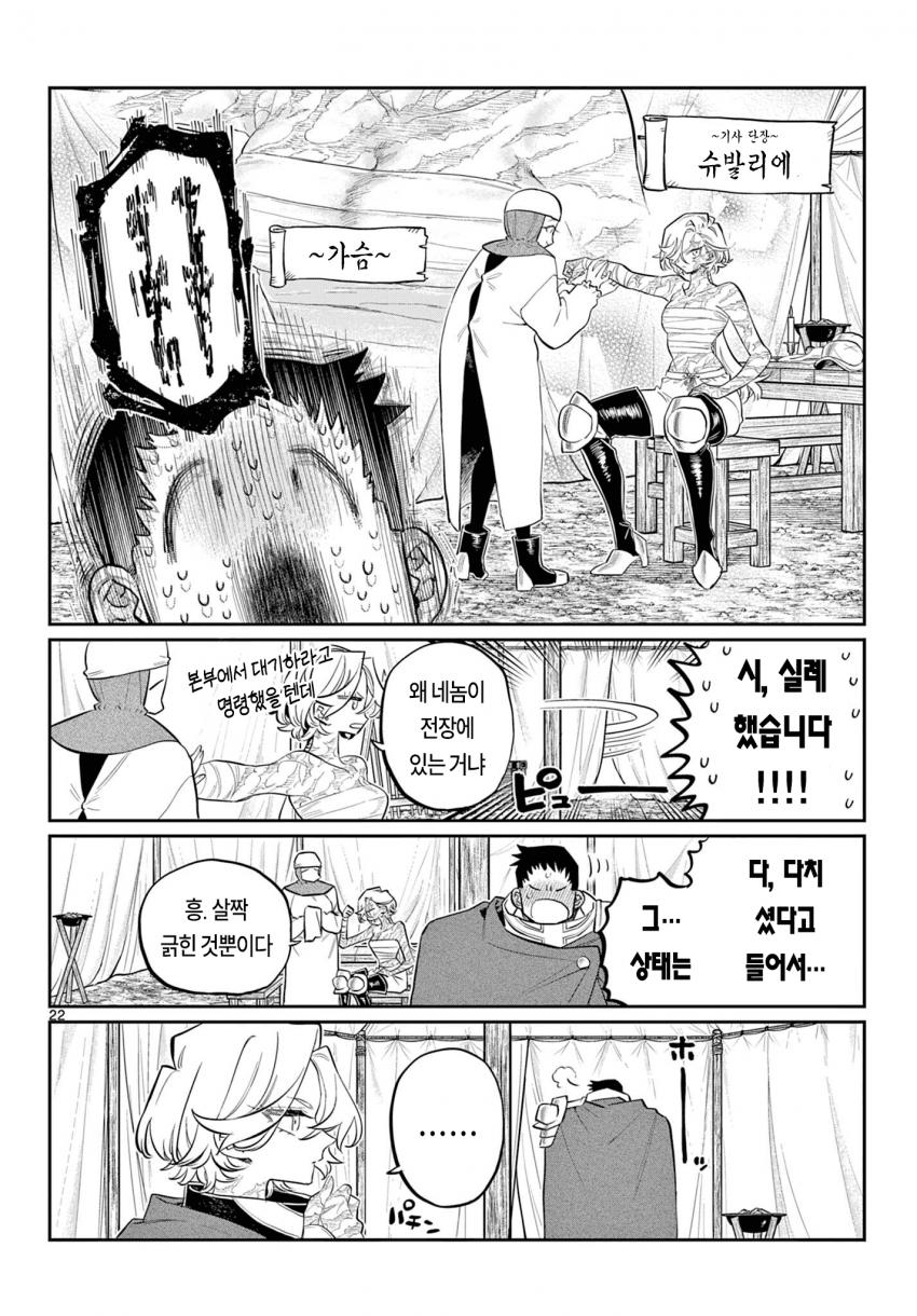 comic_new6-20261021-095931-021-resize.png