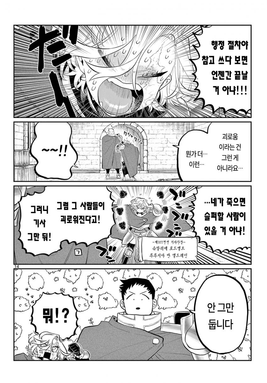 comic_new6-20261021-095931-013-resize.png