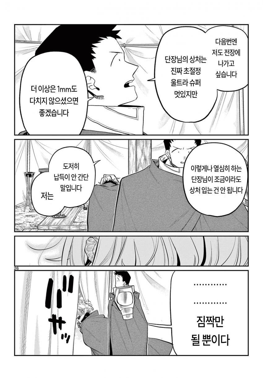 comic_new6-20261021-095931-025-resize.png