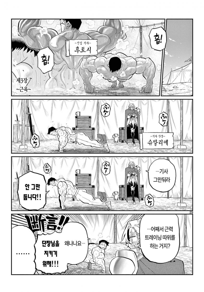 comic_new6-20261021-095931-028-resize.png
