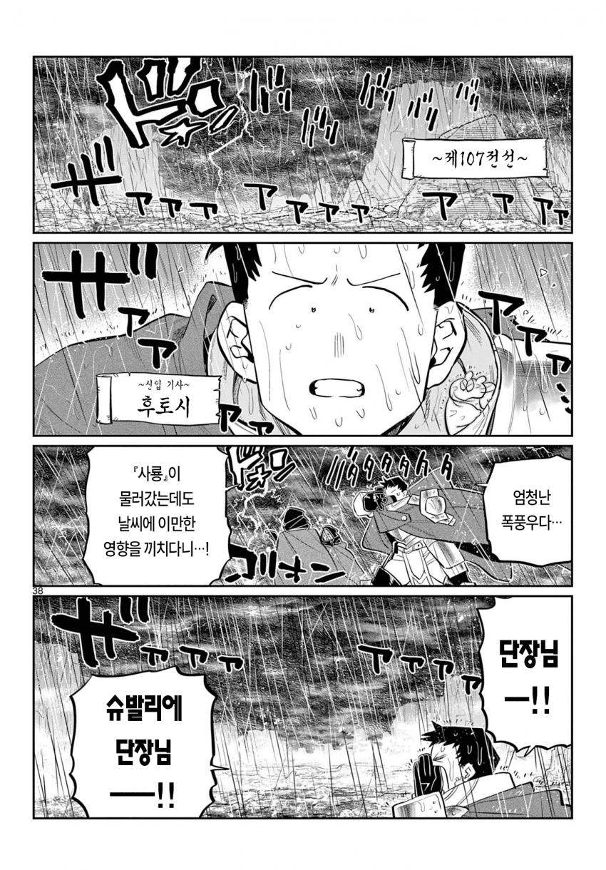 comic_new6-20261021-095931-037-resize.png