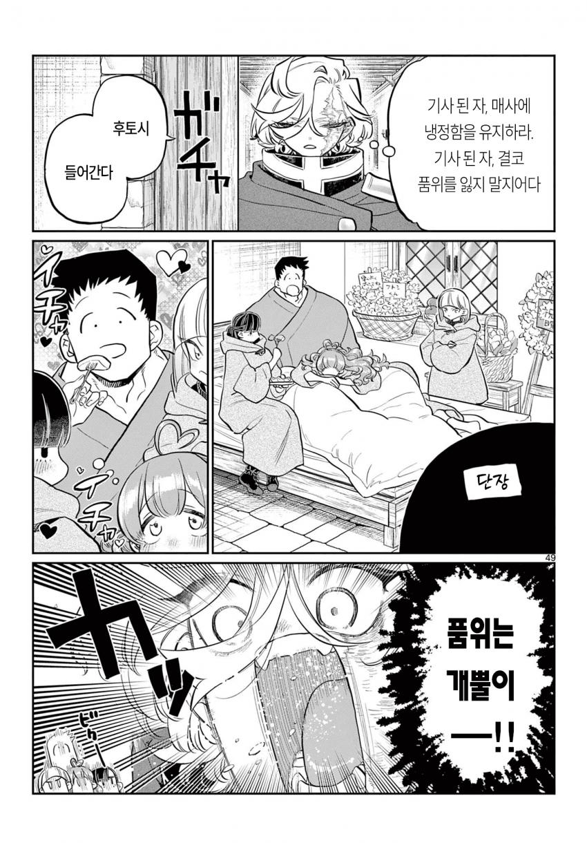 comic_new6-20261021-095931-048-resize.png