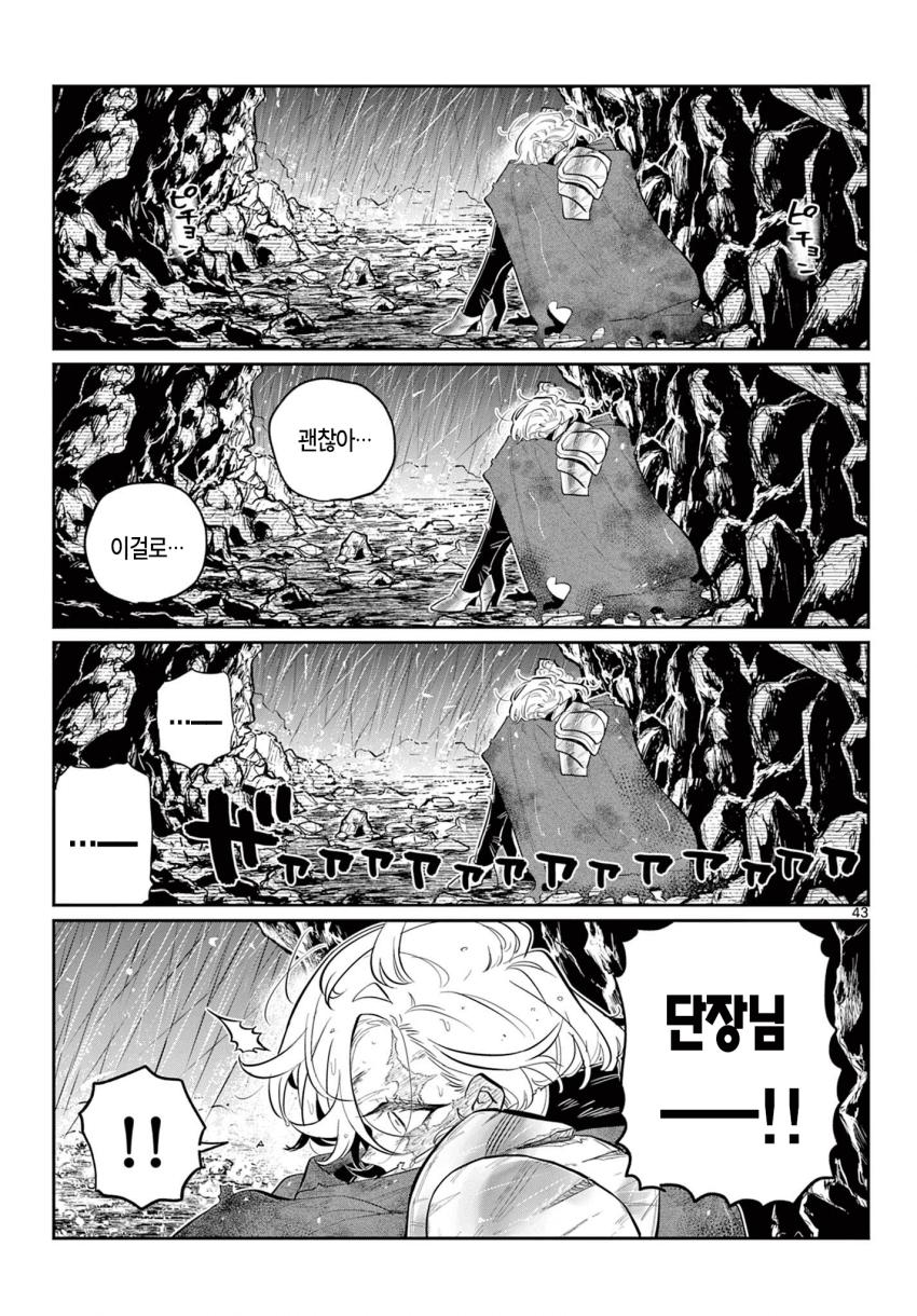 comic_new6-20261021-095931-042-resize.png