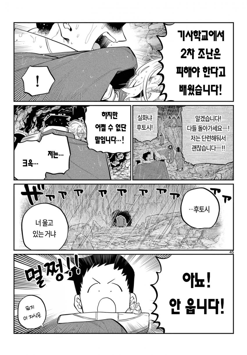 comic_new6-20261021-095931-044-resize.png