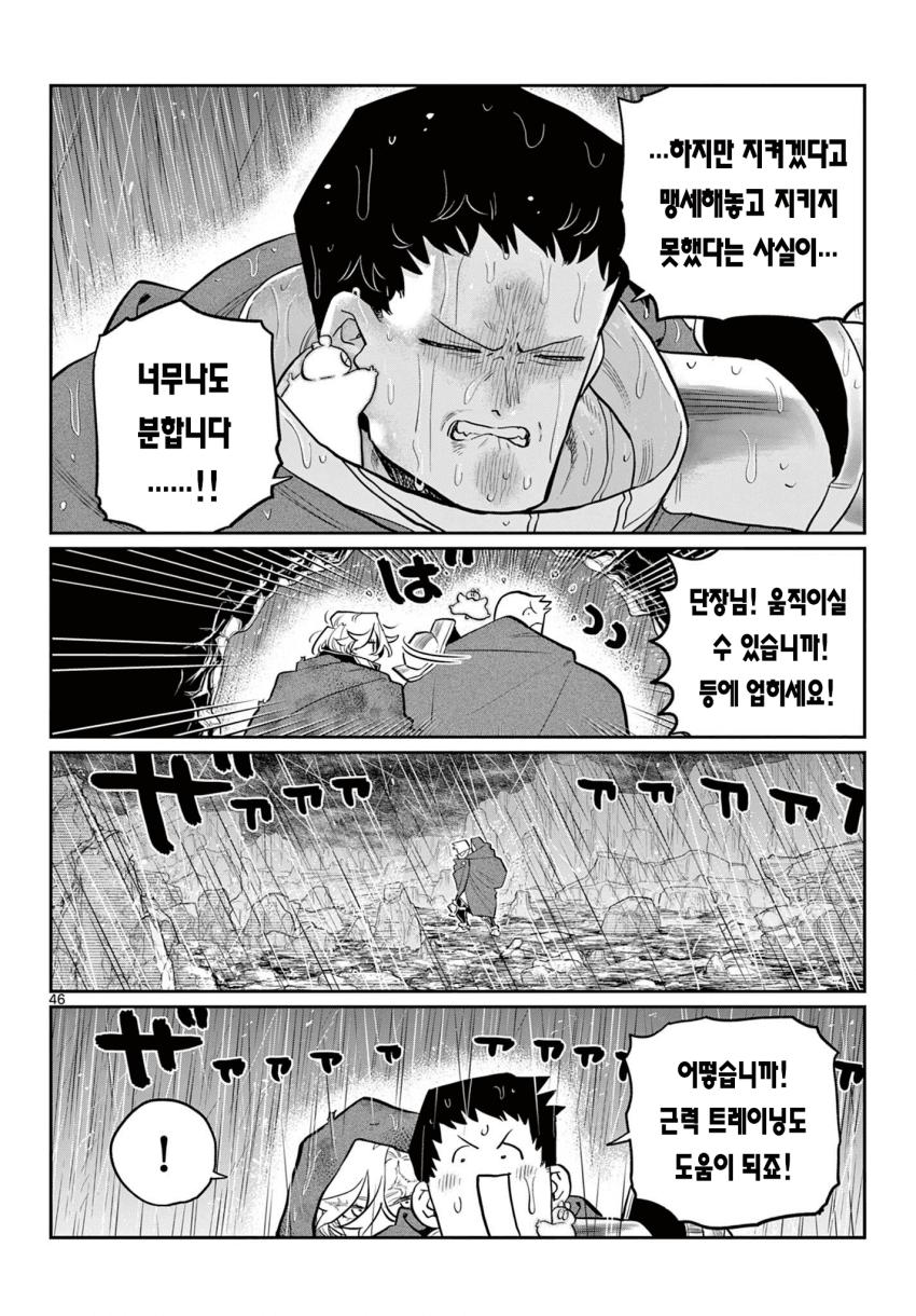 comic_new6-20261021-095931-045-resize.png