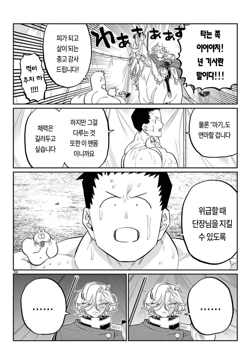 comic_new6-20261021-095931-033-resize.png