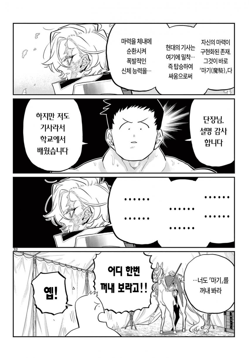 comic_new6-20261021-095931-031-resize.png
