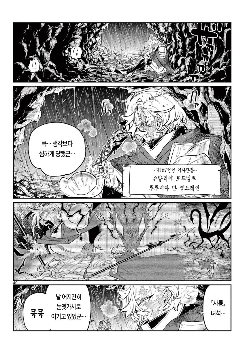 comic_new6-20261021-095931-039-resize.png