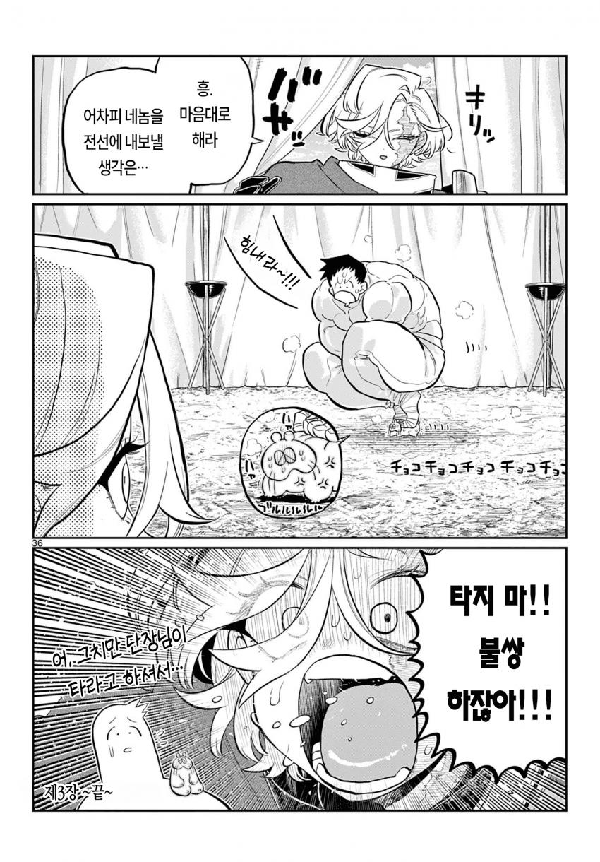 comic_new6-20261021-095931-035-resize.png